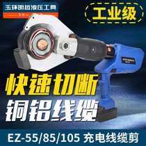 Electric cable scissors rechargeable bolt cutters hydraulic cable cutters handheld portable electric wire breaker EZ55 105