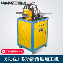 Multifunctional three-in-one hydraulic flange angle steel angle iron processing machine punching machine cutting angle cutting fillet vertical piles