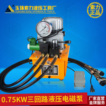 DDB-075-D3 ultra-high pressure oil station three-way valve the electric oil pump hydraulic pump three oil hydraulic pump station