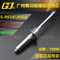 Yellow flower S-993A S-995A electric tin sucker tin suction gun universal accessories heating core electric gun core