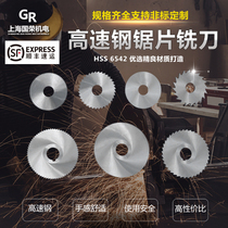 High speed steel disc saw blade milling cutter 60 * 1*16 * 72 teeth 32 teeth 60 * 2 3 4 5 6 and other full specifications