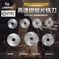 High speed steel disc saw blade milling cutter 80*1 2 3 4 5 6*22*72 teeth 60 teeth 50 teeth 36 teeth Full