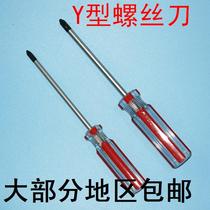 Disassembly and repair Dongsheng electric car charger Y-shaped Y herringbone special-shaped screwdriver screwdriver screwdriver screwdriver tool