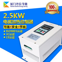 Digital half-bridge 2 5KW electromagnetic heating controller; Electromagnetic heater; Injection molding machine; Electromagnetic induction heating