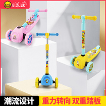 B DUCK Little yellow duck male and female babies adjustable folding flash widened three-wheeled children can sit and ride scooters