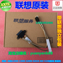 Lenovo All-in-one C2000 C2005 S2030 S2000 S2010 AIO 510 Optical drive cable Data cable