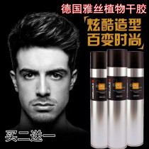 German Yas plant dry gel hair spray styling moisturizing male Lady tasteless fragrance super hard durable stylist