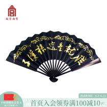 The Forbidden City of the Forbidden City of the Forbidden City is such a Han Chinese Ancient Wind Fan Folding Fan China Wind Mens Culture official flagship store official website