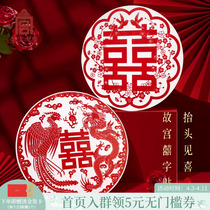Forbidden Citys Taobao Wedding Festive Items Wedding of Heineal Electrostatic Windows Flowers Wedding House Doors Decoration Suit of the Forbidden Citys Flagship Store