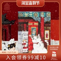 Palace Museum Taobao stationery Palace Cat notebook Zi hand account Wen Chuang birthday graduation National Wind gift official flagship store
