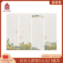 (Forbidden City Taobao) Qianli Jiangshan series letterhead ancient style letter paper envelope set simple retro love letter literature