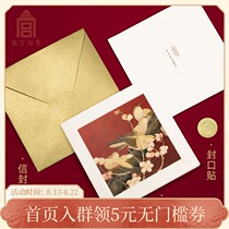 Forbidden City Taobao weaving embroidery Birthday wedding Tanabata Teachers Day greeting card small card creative cultural and creative official flagship store