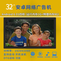 32 inch smart WIFI Android system can download and install APP software electronic digital photo frame advertising machine