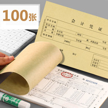 Win Letter Accounting Voucher Cover Voucher of the Sealed Face Kraft Account Leather big number Small Number of Account Ledger Leather