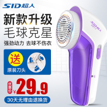 Superman RR2811 electric hair ball trimmer rechargeable shaving machine hair removal clothes hair machine household shaving