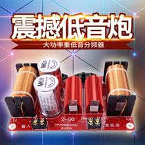 Low Tone Cannon Divider Fever Single Road On-board Sound Home Cinema Horn Enhanced Frequency Z-98
