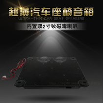 High-quality mid-bass speaker double 2-inch neodymium magnetic car modified beautiful passive speaker neodymium magnetic poison horn 12W8 Euro