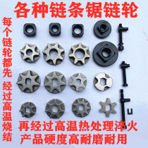 Corner Mill Retrofit Electric Chainsaw Gear Chainsaw Strips Electric Chainsaw Supply Electric Chainsaw Sprockets Seven Teeth Sprockets Guide Wheels