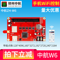AVIC W6 control card LED control card wireless control card LED controller wireless card without flow