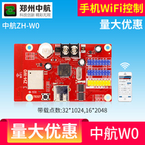 AVIC W0 control card wireless WIFI control card bar screen card LED display control card
