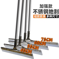 Large stainless steel scraper factory workshop water mop property cleaning hotel restaurant kitchen silicone wiper