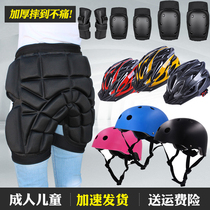 Childrens adult roller skating helmet outside wearing hip skating anti-drop pants butt pad anti-drop protective gear elbow guard