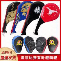 Taekwondo foot target training target Childrens sound target hand target foot board foot handle chicken leg target Shuangfei Taekwondo training equipment