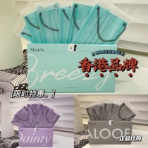 Hong Kong brand MASKON new color Beijing Shunfeng delivery 30