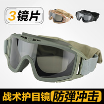 Military version of tactical shooting glasses Anti-sand fragmentation tactical helmet Special battle goggles real CS explosion-proof goggles