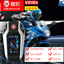 Suzuki UU UY125 GSX Li Zhirui dream Xiaohai Zhuo Li Cai Sai Sheng Song Motorcycle alarm anti-theft device