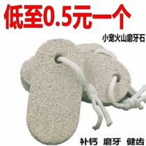 Hamster Grindroe Grindroe Grindroe for dental landscaping supplies rabbit dragon cat Dutch pig gold silk bear grindstone apple branch snacks