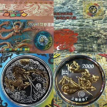 上海造币厂银章-上海造币厂银章促销价格、上海造币厂银章品牌- 淘宝
