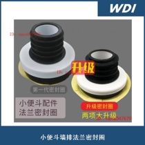 Special TOTO New Universal urinal device wall row straight drain flange ring seal water outlet connection accessories