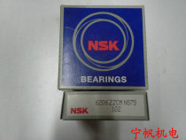 NSK authentic imported bearing 6206ZZ fake one lost ten