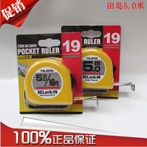 Japan TAJIMA TAJIMA Tape Measure L19-50M FT Metric imperial L19-50 Metric 5m steel tape measure