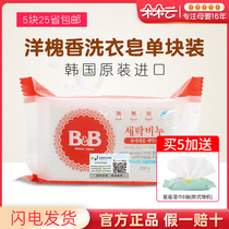 South Korea Baoning baby laundry soap children bb soap baby diaper soap Acacia fragrant laundry soap 200g imported