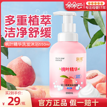 Moisturizing baby shower shampoo two-in-one foam newborn baby Baby Peach Leaf Essence Bubble Shampoo