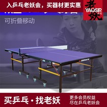Pisces 201A table tennis table Competition training table tennis table Standard indoor table tennis case folding home