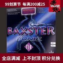 DONIC positive glue set glue DONIC devil grade positive rubber F1 A 10120 F1-A particles positive glue set glue
