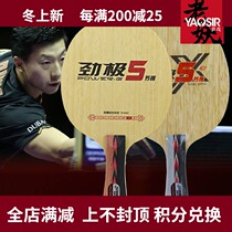 Red Double Happiness Table Tennis Racket Jin Pi 5 Fang Carbon Attack Type Bottom Table Tennis Rest Dragon 5 Five Malone
