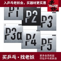 Old demon ping pong VICTAS long rubber set glue CURL single rubber P1 chipping P2 particle sponge P4 table tennis rubber