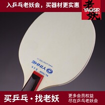 YAOSIR YINHE Galaxy No 7050 # Mini table tennis ball rack base plate Mini signature plate