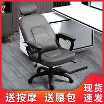 Chair Computer Chair Home Office Chair Can Lie Electric Race Chair Student Dormitory Lift Seat Comfort long sitting boss chair