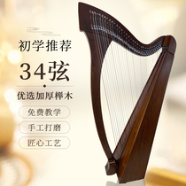 The popularity of the Earth melody Irish harp Celtic folk harp 34 strings High cost-effective after-sales worry-free
