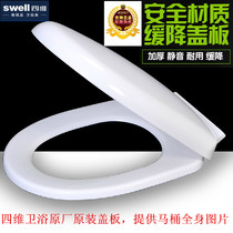 swell four-dimensional bathroom household toilet accessories toilet seat seat seat ring original original toilet cover
