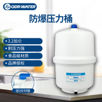 TANKPRO3 2G 4G 6G 11G pressure barrel Reverse Osmosis RO water purifier water purifier explosion proof tank storage bucket