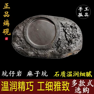 坑仔岩手工砚台-坑仔岩手工砚台促销价格、坑仔岩手工砚台品牌- 淘宝