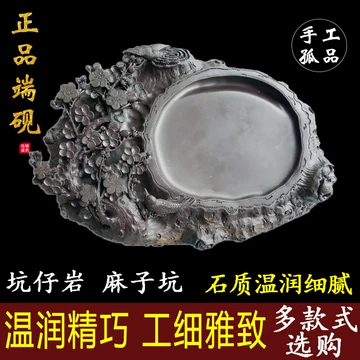 端砚坑仔岩-端砚坑仔岩促销价格、端砚坑仔岩品牌- 淘宝