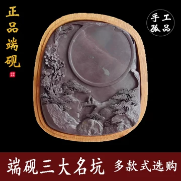 端砚坑仔岩-端砚坑仔岩促销价格、端砚坑仔岩品牌- 淘宝