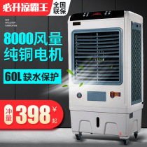 Muslider Cool Bully King Air Conditioning Fan Household Refrigeration Industrial Cold Blower Commercial Mobile Small Air Conditioning Plant Water Cooling Fan